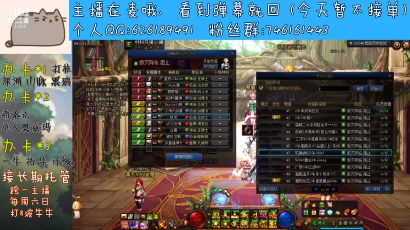 【2021-09-15 23点场】小杰帅锅：深渊/团本/跨一主播