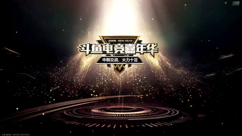 【2021-09-21 17点场】电棍：电棍：中秋节快乐!!
