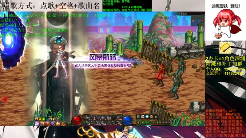 【2021-09-20 15点场】剑雨丶情缘：跨二 日搬5000W 有问必答