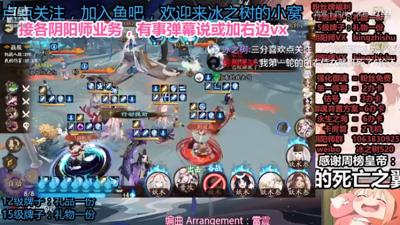 阴阳师直播剪辑 (4)