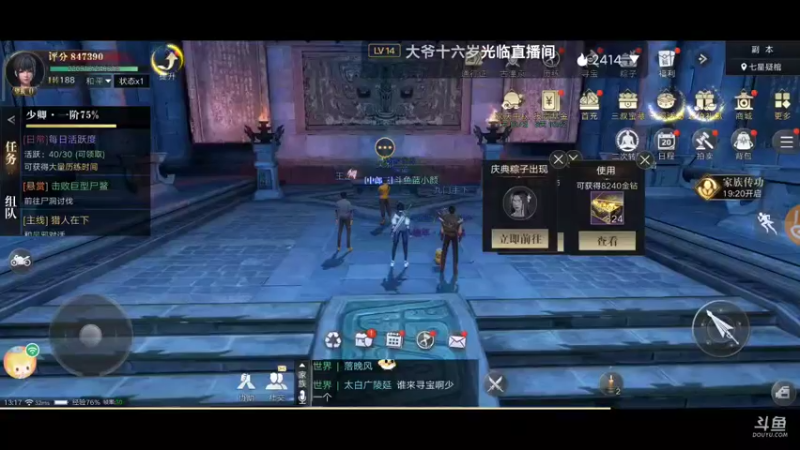 【2021-09-20 13点场】蓝小颜YonHen：盗个墓玩玩！！！