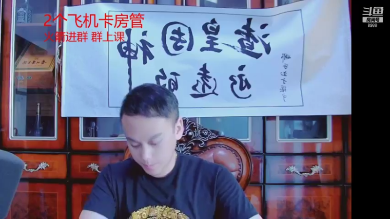 【2021-09-21 17点场】睡懵的渣皇：告白最欧气幸运直播间