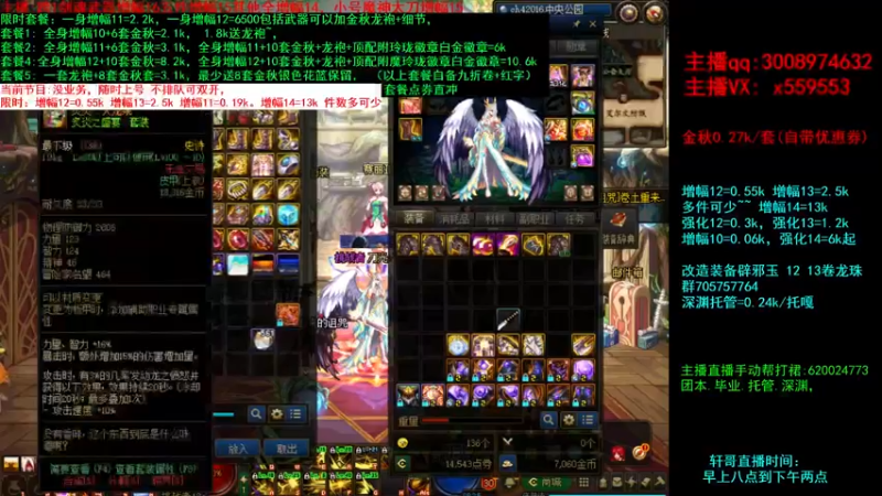 【2021-09-21 00点场】主播轩辕：毕业细节打造增幅龙袍