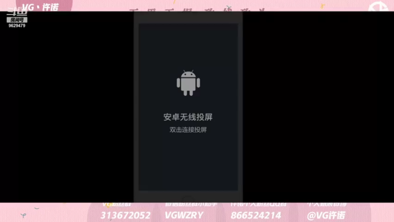 【2021-09-20 22点场】VG许诺：电风扇呼呼~