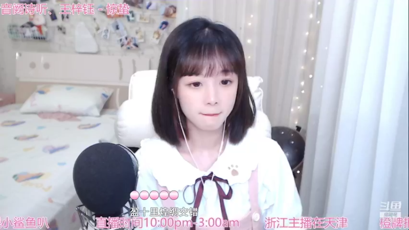 【2021-09-20 23点场】林语闲：颜值区小有名气的美女