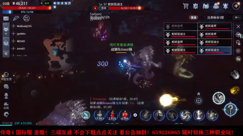 【2021-09-21 01点场】战狼队条子锅锅：传奇4国际亚服，娱乐主播！