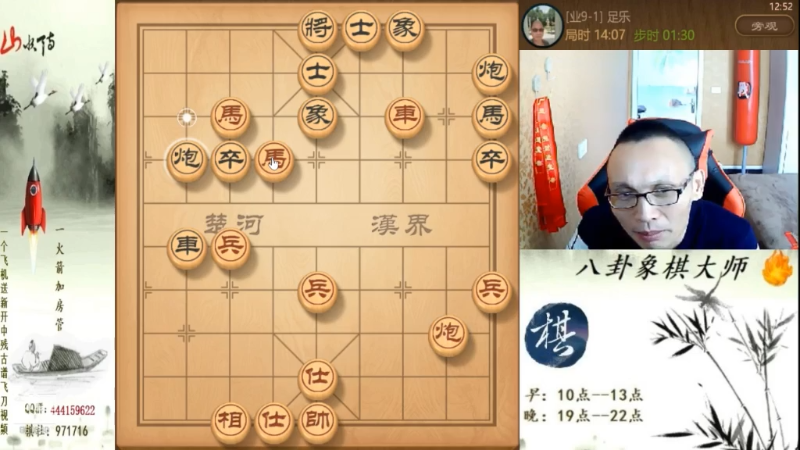 【天天象棋】八卦象棋大师的精彩时刻 20210921 06点场