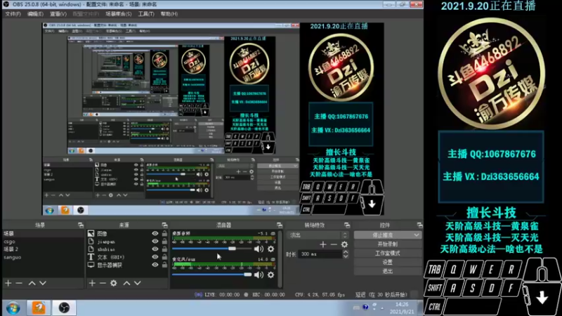 【2021-09-21 14点场】渝万丶Dzi：Dzi-.- : 请叫我全能战神！