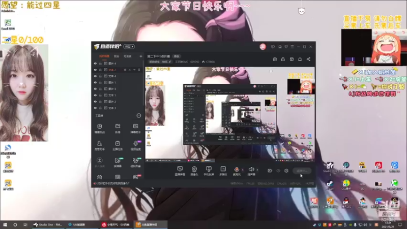 【2021-09-21 13点场】王艺琳OvO：周二下午1点开播