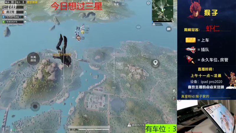 【2021-09-20 20点场】是猴子不是Monkey：一个人偷偷的练练