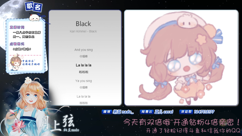 我在斗鱼看纳豆nado直播二次元