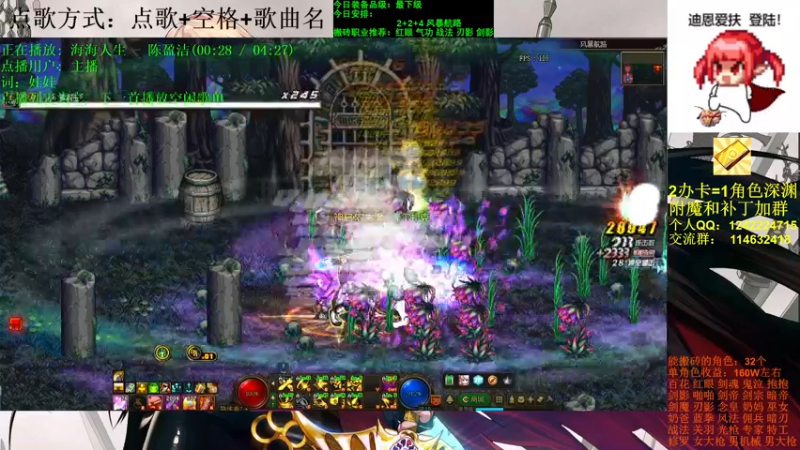 【2021-09-20 19点场】剑雨丶情缘：跨二 日搬5000W 有问必答