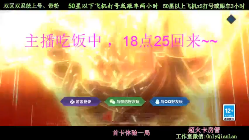 【2021-09-19 18点场】浅蓝乀：双区带粉 飞机包车！