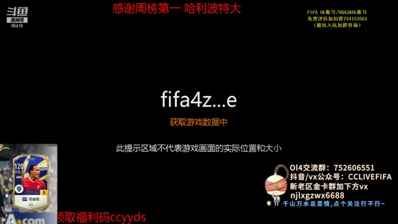 【2021-09-21 19点场】CCLIVE：CC：今日黄历·易进财