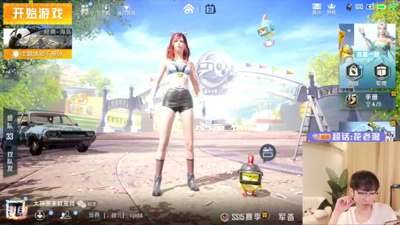 【2021-09-21 00点场】Dy花老湿：【二指巅峰，至尊手速】