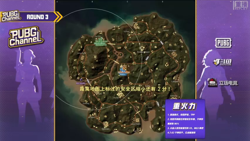 【2021-09-21 02点场】pubg活动：【重播】CHANNEL绝地下饭