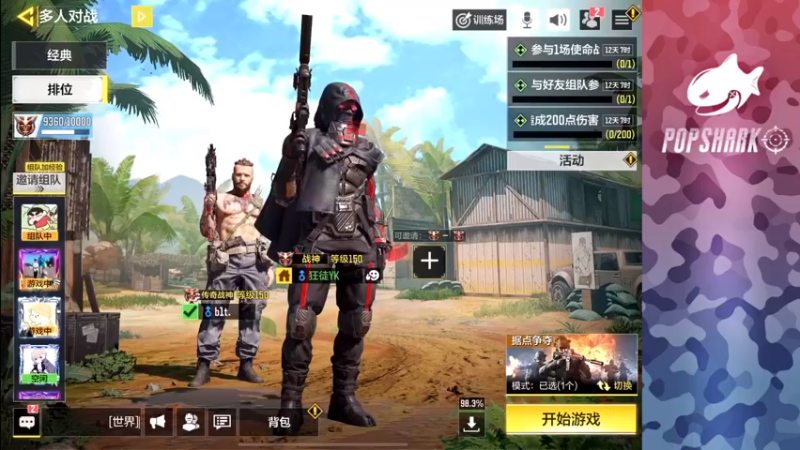 【2021-09-21 16点场】皮皮鲨FPS：DYG表演赛哟