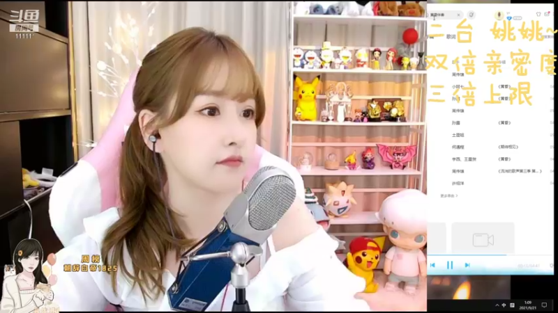 【2021-09-21 01点场】叶知秋Vanessa：双倍亲密度三倍上限 秋秋下午四点来