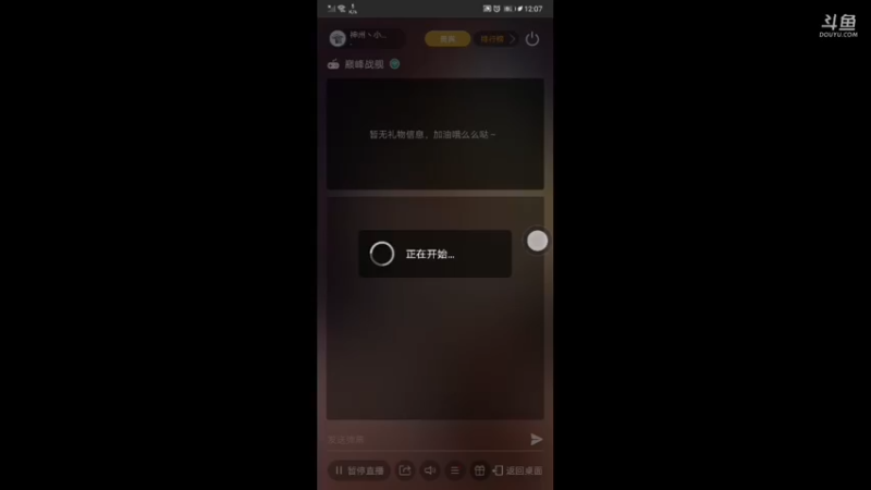 【2021-09-21 12点场】神州丶小狮子：用户23611316的直播间