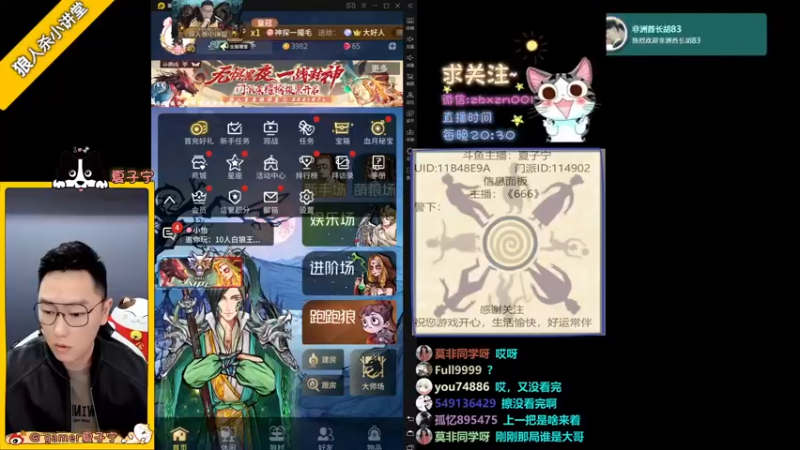 【2021-09-20 20点场】夏子宁：《狼人杀小讲堂 》只打四阶以上对局