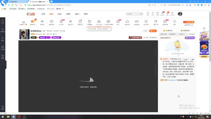 【2021-09-20 19点场】KLhmaOvO：小小KLhma