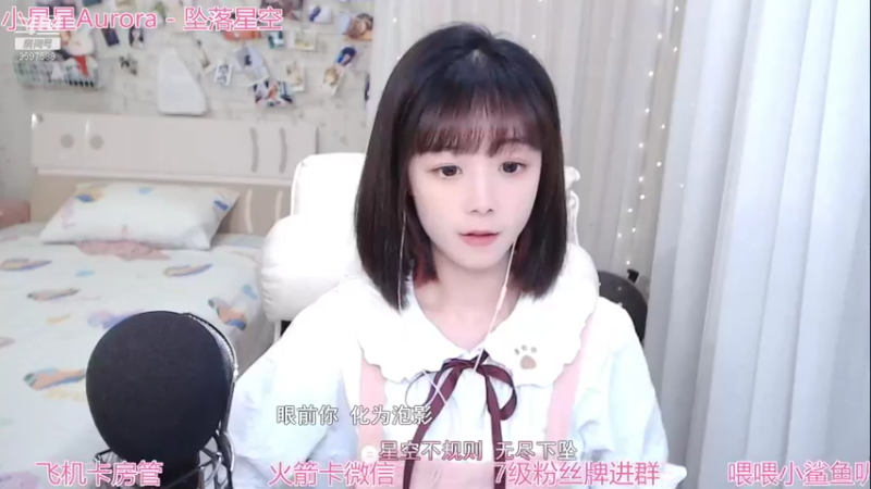 【2021-09-20 21点场】林语闲：颜值区小有名气的美女