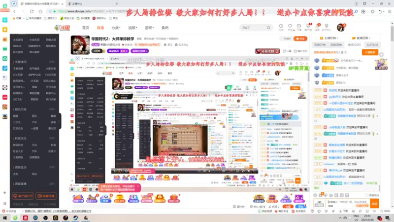 【2021-09-20 23点场】帝国时代肥龙大师：帝国时代2：大师群殴局教学