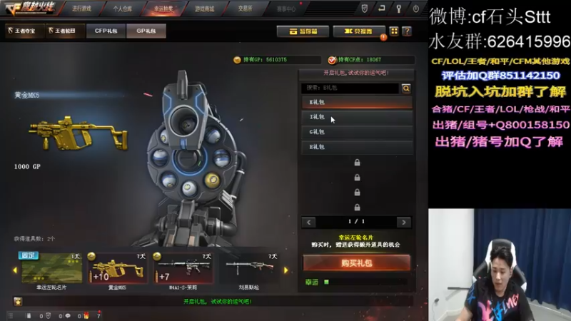 【2021-09-20 21点场】白鲨石头丶：今天双倍亲密度哦~