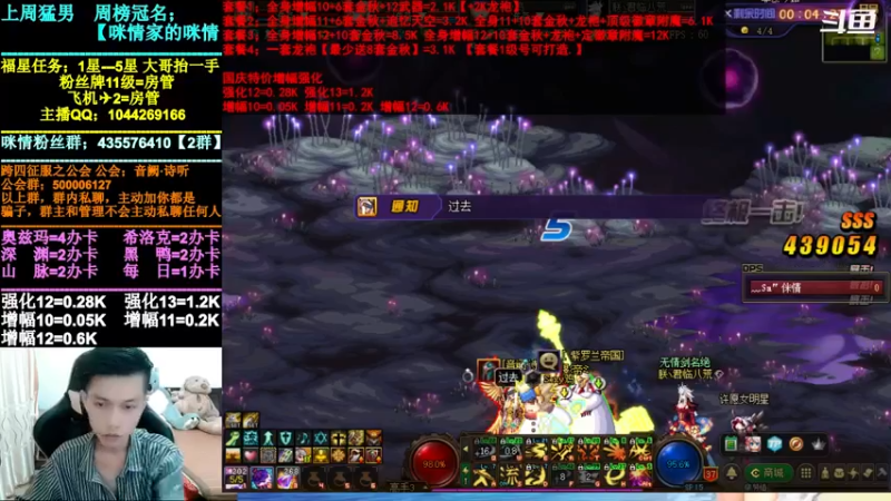 【2021-09-20 19点场】DNF咪情：跨四主播：金秋回归打造，强化增幅深渊。
