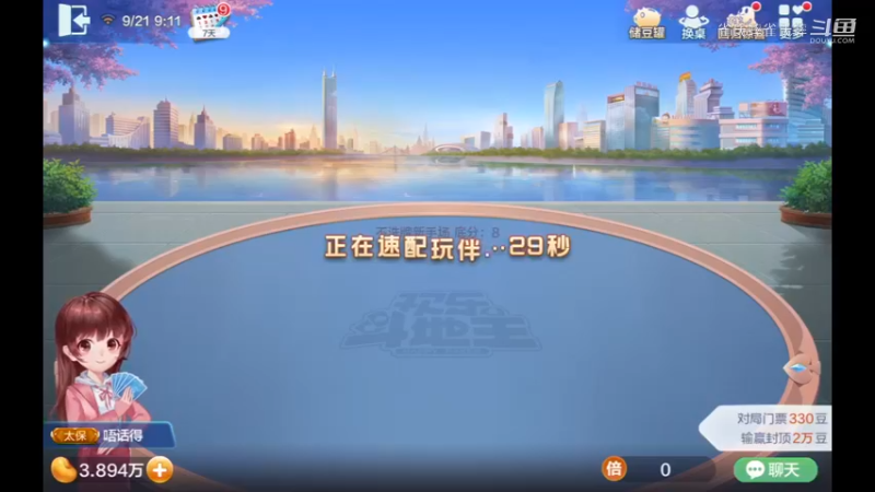 欢乐斗地主 队友带飞