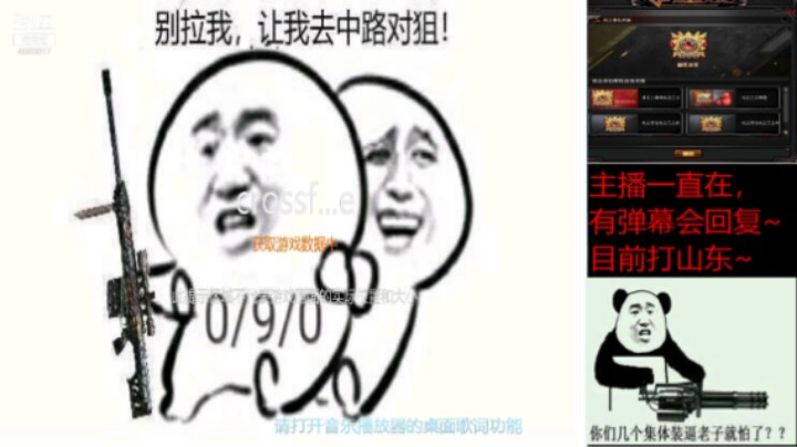 【穿越火线】单小逗的精彩时刻 20210921 08点场