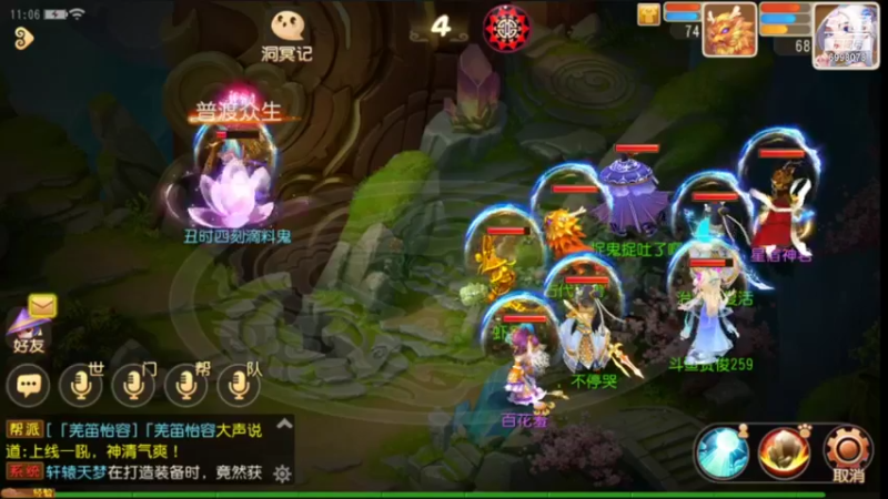 【2021-09-18 11点场】贺俊259：梦幻西游手游：好玩