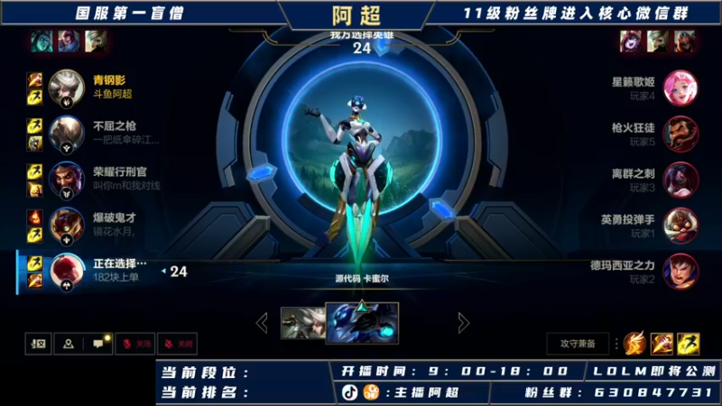 【2021-09-21 17点场】阿超cc丶：上菜队：阿超  谁是卧底？