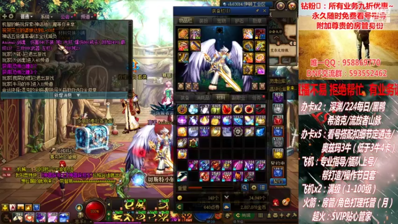 【2021-09-21 01点场】DNF丶心软：在线希洛克~深渊~奥兹玛！！