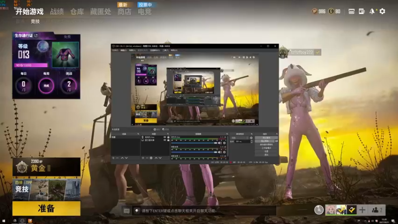 【2021-09-21 12点场】PUBG小德子：播着玩，别当真