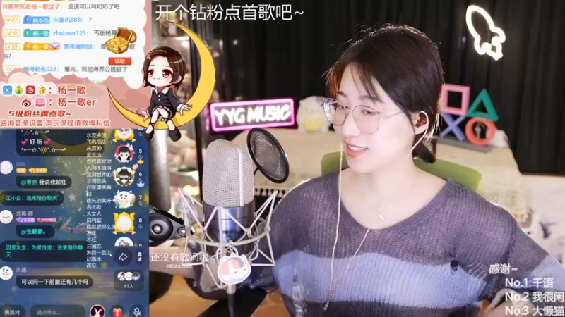 【2021-09-20 23点场】杨一歌：杨一歌：就是这么炸！11258