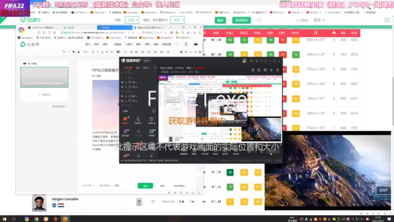 【2021-09-21 12点场】铁人阿瑞：FIFA22开荒阵容推荐