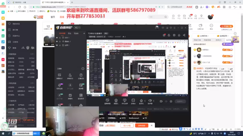 【2021-09-20 20点场】TD菜鸟1：TD菜鸟1的直播间
