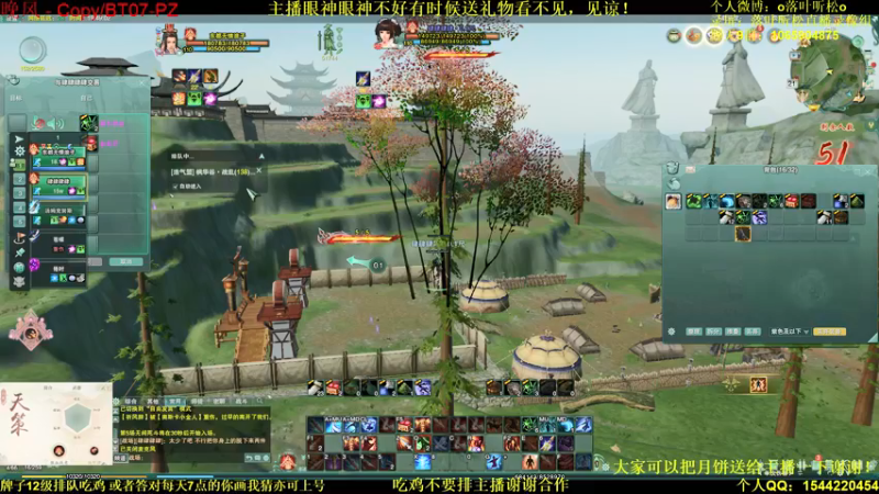 【2021-09-21 19点场】落叶听松：中秋快乐！吃鸡！