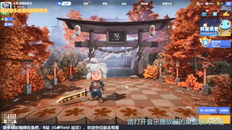 【2021-09-19 12点场】加菲老友记：（电脑版）菜鸡的我，又回来了