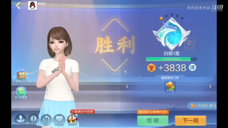 欢乐麻将 血流麻将15 换三张精彩对局