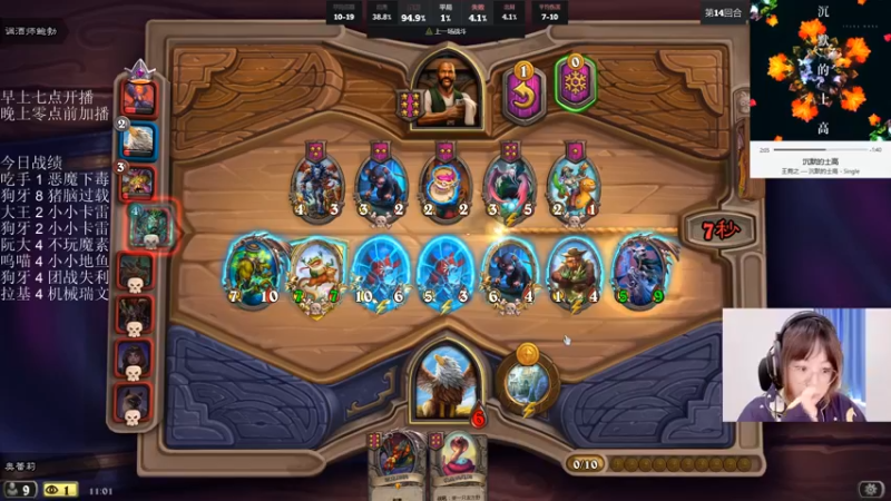 【2021-09-21 11点场】可爱小零食：小零食：治愈系炉石电台~