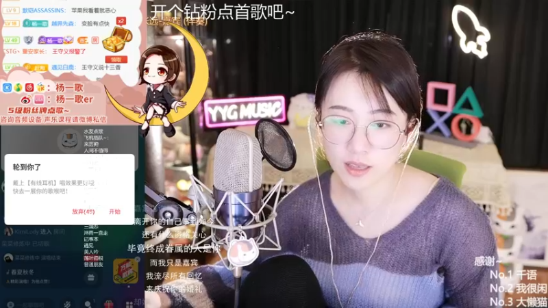 【2021-09-21 01点场】杨一歌：杨一歌：就是这么炸！11258