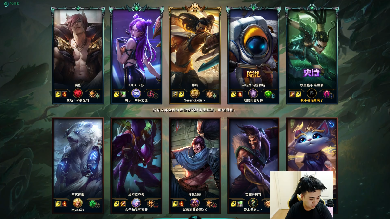 【英雄联盟】冰凡的精彩时刻 20210921 20点场