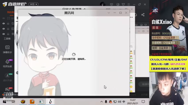 【2021-09-21 13点场】白鲨潇潇：中秋节快乐呀家人们