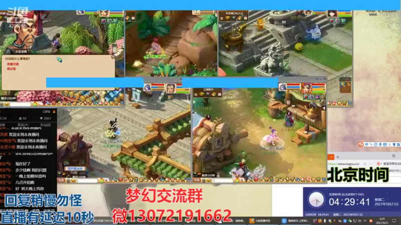 【2021-09-21 04点场】小龙跑商：小龙跑商 一晚上50票