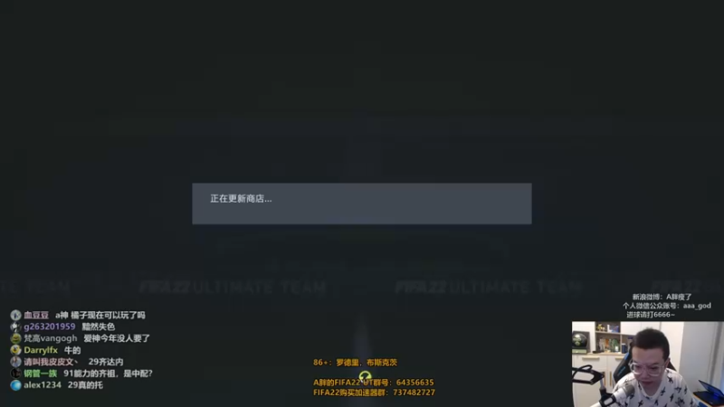 【2021-09-21 13点场】A胖瘦了：FIFA22 UT抢先不限时开荒！