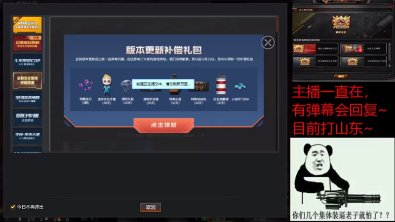 【2021-09-21 02点场】单小逗：挑战一天上荣耀