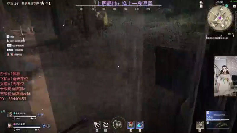 【2021-09-20 21点场】东北女的：【有车位】哈哈哈哈哈哈哈