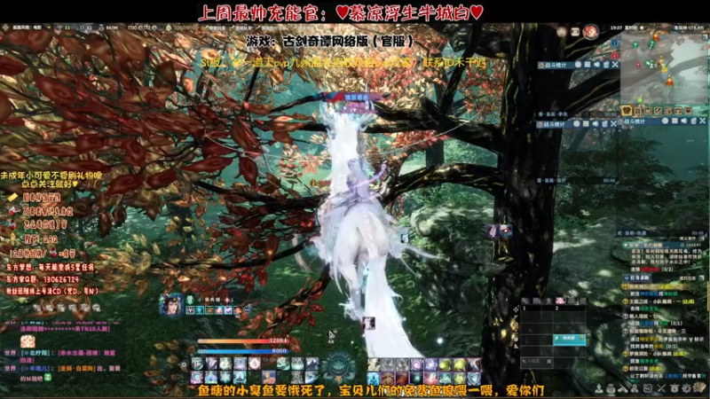【东方不败Athena 古剑奇谭网络版】2021-09-21 19:37:19-2021-09-21 19:50:11